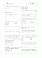 [과외]1-04 방정식 02 4페이지