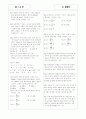 [과외]1-04 방정식 03 5페이지