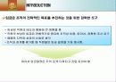 인적자원관리 4페이지