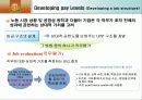 인적자원관리 13페이지