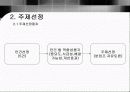 품질분임조 - 금연을 통한 건강 개선 3페이지