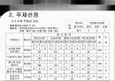품질분임조 - 금연을 통한 건강 개선 5페이지