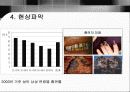 품질분임조 - 금연을 통한 건강 개선 8페이지