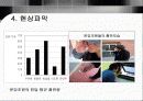 품질분임조 - 금연을 통한 건강 개선 9페이지