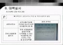 품질분임조 - 금연을 통한 건강 개선 16페이지
