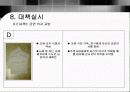 품질분임조 - 금연을 통한 건강 개선 17페이지