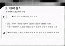 품질분임조 - 금연을 통한 건강 개선 18페이지