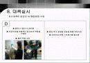 품질분임조 - 금연을 통한 건강 개선 20페이지