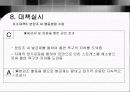 품질분임조 - 금연을 통한 건강 개선 21페이지