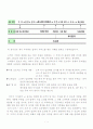 서비스마케팅 사례 1페이지