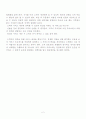 서비스마케팅 사례 2페이지
