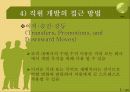 인적자원관리 30페이지
