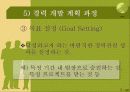인적자원관리 42페이지