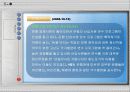 인적자원관리 63페이지