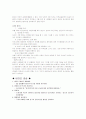프렌차이즈-놀부(외식산업)의 성공사례 12페이지
