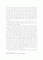 크로아티아내 세르비아 소수민족 문제 5페이지
