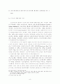 크로아티아내 세르비아 소수민족 문제 8페이지