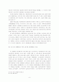 크로아티아내 세르비아 소수민족 문제 9페이지