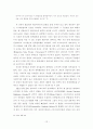 크로아티아내 세르비아 소수민족 문제 12페이지