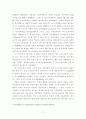 크로아티아내 세르비아 소수민족 문제 17페이지