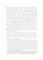 크로아티아내 세르비아 소수민족 문제 18페이지