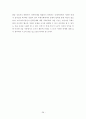 크로아티아내 세르비아 소수민족 문제 28페이지