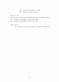 크로아티아내 세르비아 소수민족 문제 30페이지