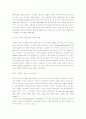 Zona Zamfirova (Zamfirs Tochter Zona) 4페이지