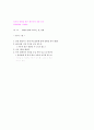 Zona Zamfirova (Zamfirs Tochter Zona) 5페이지