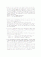 Linux 로그 종류 및 분석 방법 3페이지