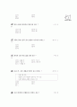 [과외]중학 1-04 한자의 부수 8페이지