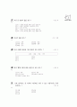 [과외]중학 1-04 한자의 부수 11페이지
