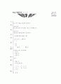[과외]중학 1-04 한자의 부수 13페이지
