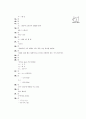 [과외]중학 1-04 한자의 부수 14페이지