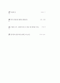 [과외]중학 1-04 한자의 부수 17페이지