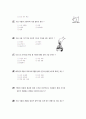 [과외]중학 1-04 핵심 모의고사 4페이지