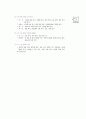 [과외]중학 1-05 사회와 도덕 01 2페이지