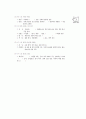 [과외]중학 1-05 사회와 도덕 01 4페이지