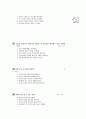 [과외]중학 1-05 사회와 도덕 02 6페이지