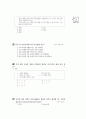[과외]중학 1-05 사회와 도덕 02 8페이지