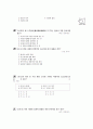 [과외]중학 1-05 사회와 도덕 02 9페이지