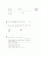 [과외]중학 1-05 사회와 도덕 02 10페이지
