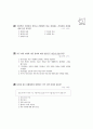 [과외]중학 1-05 사회와 도덕 02 11페이지