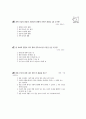 [과외]중학 1-05 사회와 도덕 02 13페이지