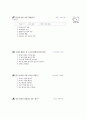 [과외]중학 1-05 사회와 도덕 02 14페이지