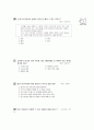 [과외]중학 1-05 사회와 도덕 02 16페이지
