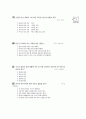 [과외]중학 1-05 사회와 도덕 02 25페이지