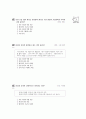 [과외]중학 1-05 사회와 도덕 02 26페이지