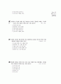 [과외]중학 1-05 사회와 도덕 02 27페이지