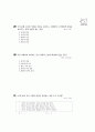 [과외]중학 1-05 사회와 도덕 02 28페이지